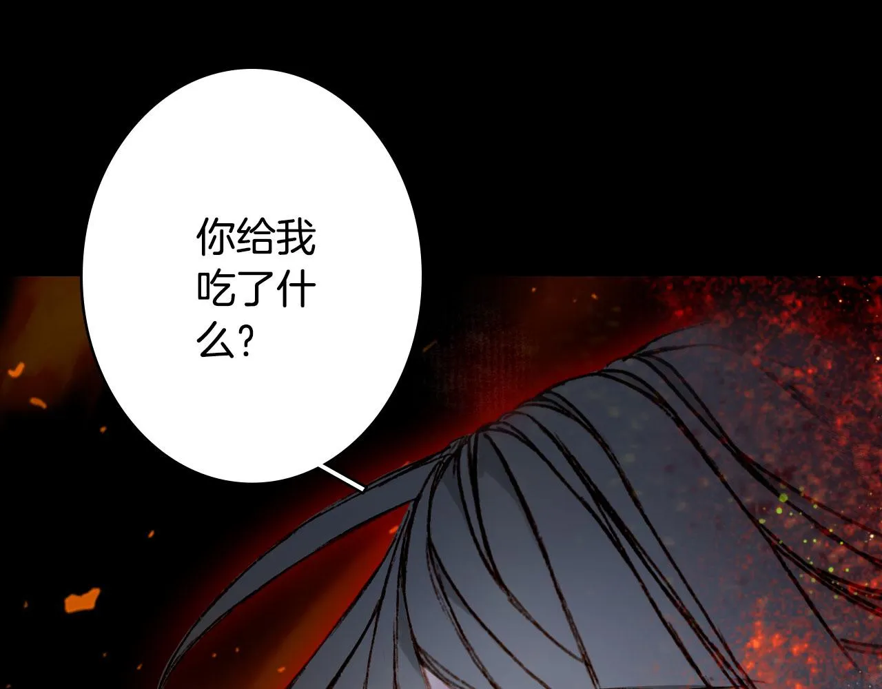 第119话 不要忘记我 第30页