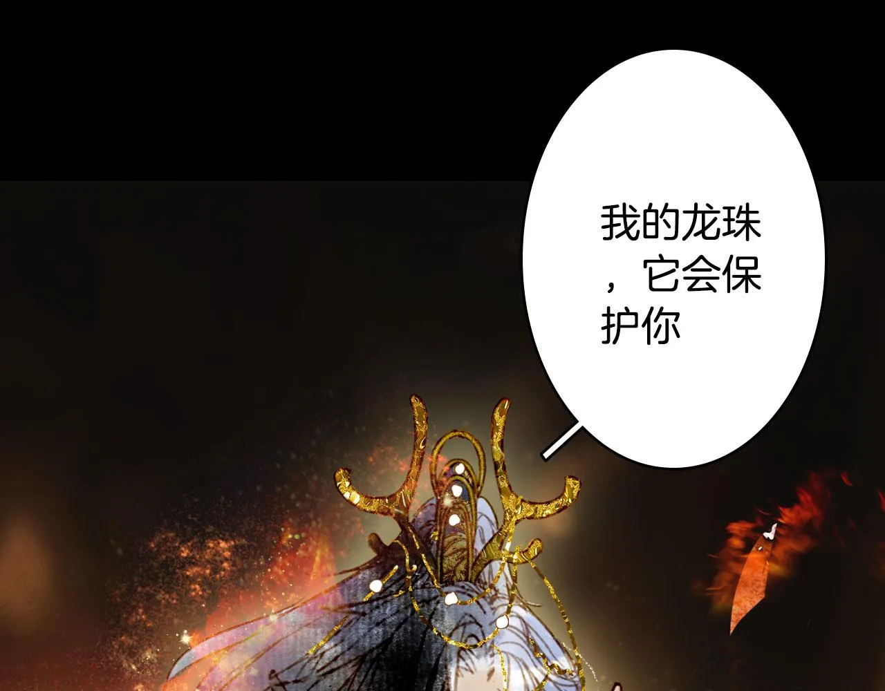第119话 不要忘记我 第33页