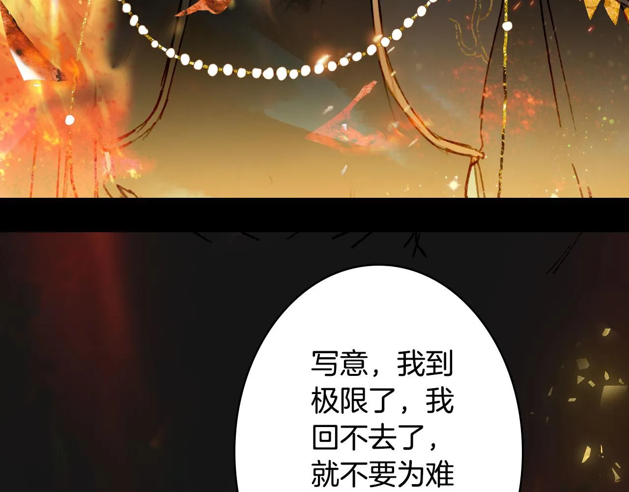 第119话 不要忘记我 第35页
