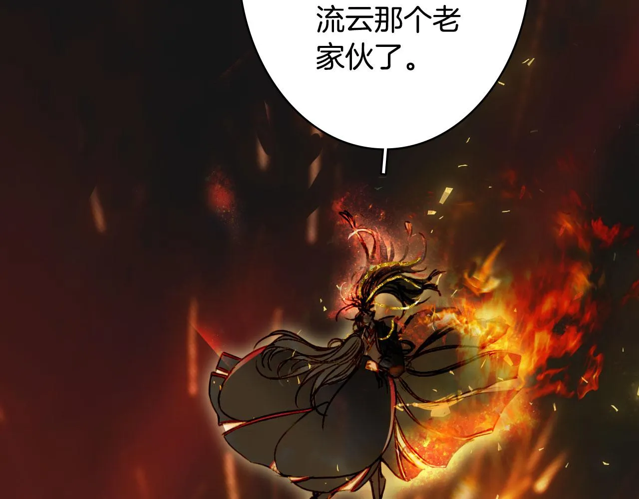 第119话 不要忘记我 第36页