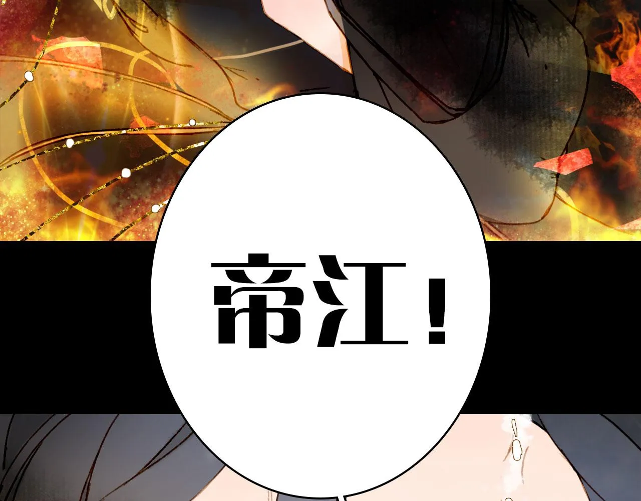 第119话 不要忘记我 第39页