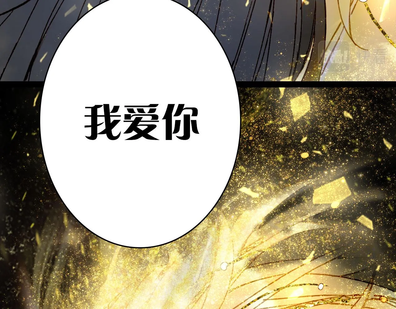 第119话 不要忘记我 第44页