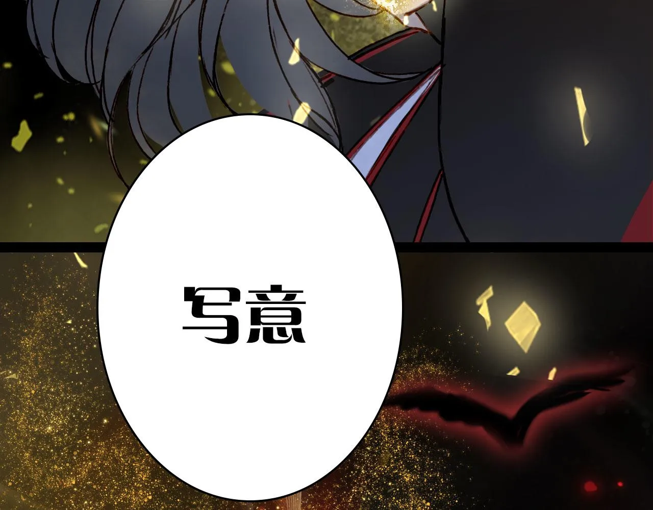 第119话 不要忘记我 第46页