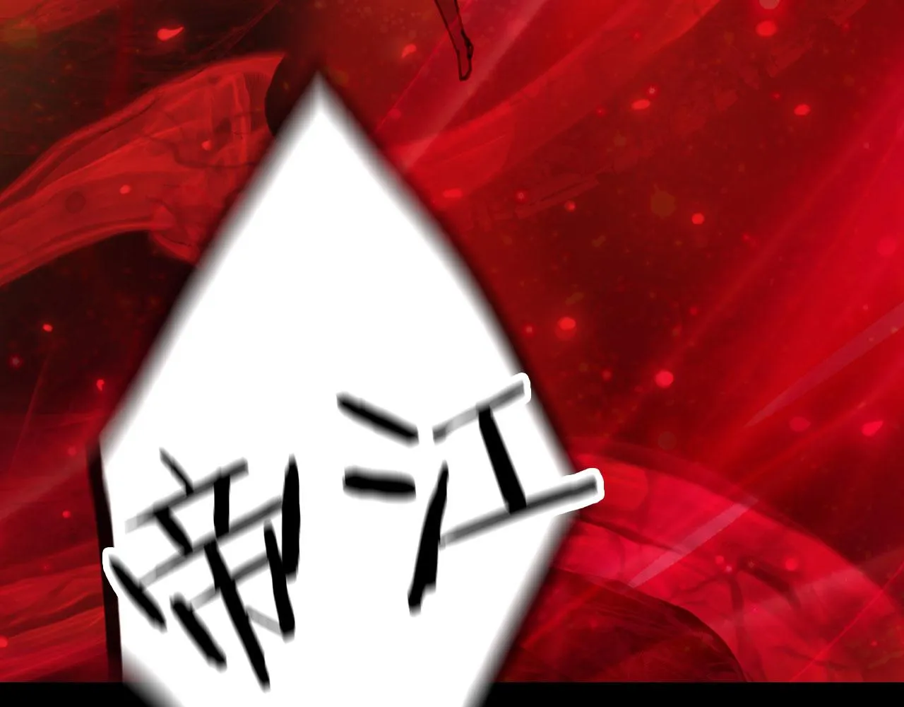 第119话 不要忘记我 第48页