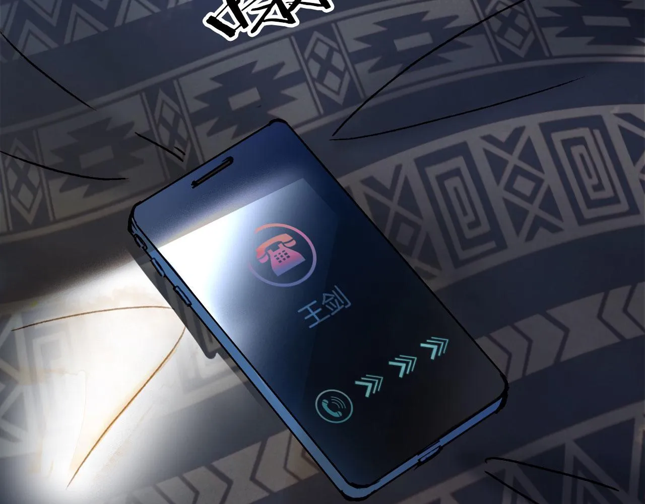 第119话 不要忘记我 第69页