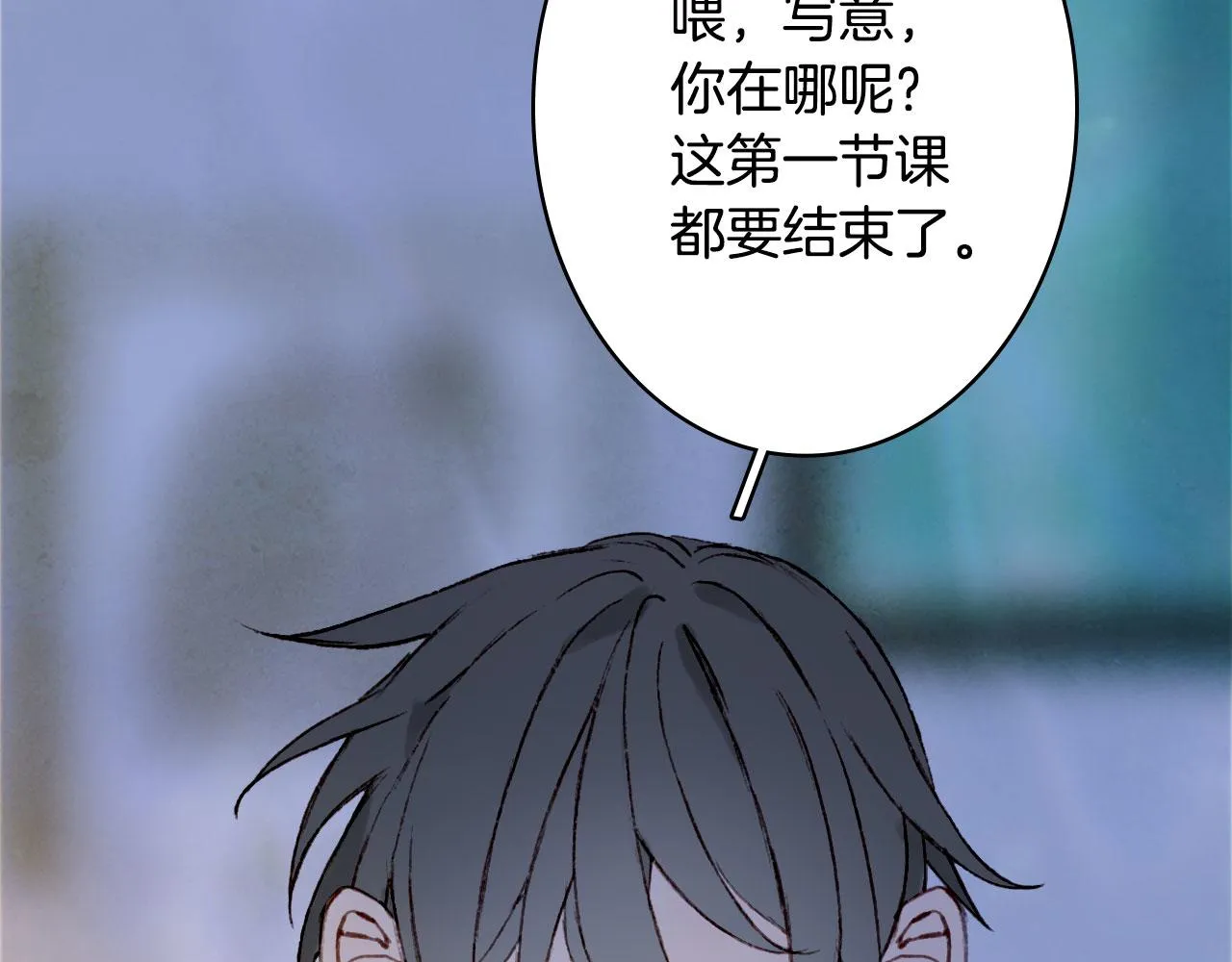 第119话 不要忘记我 第73页