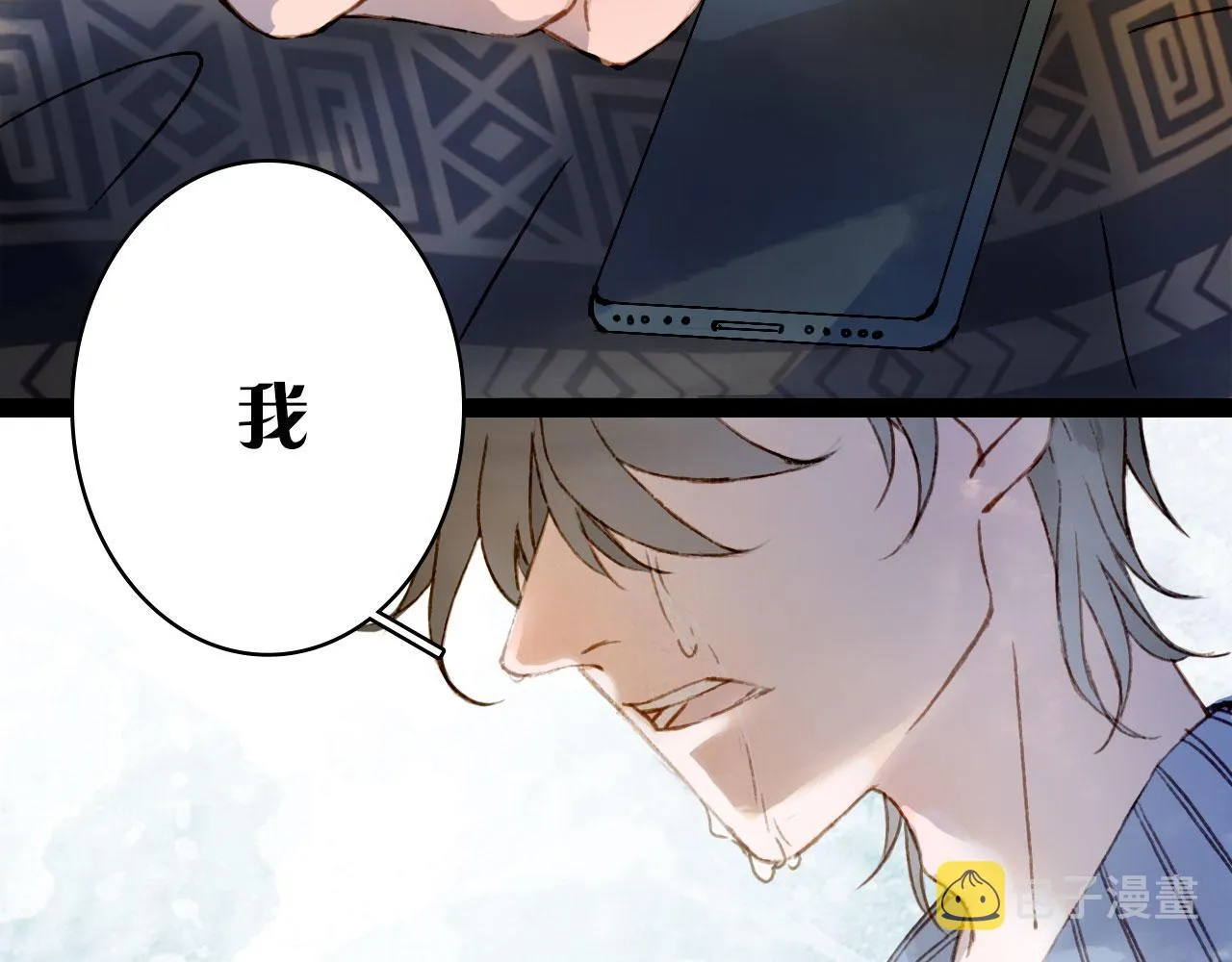 第119话 不要忘记我 第76页