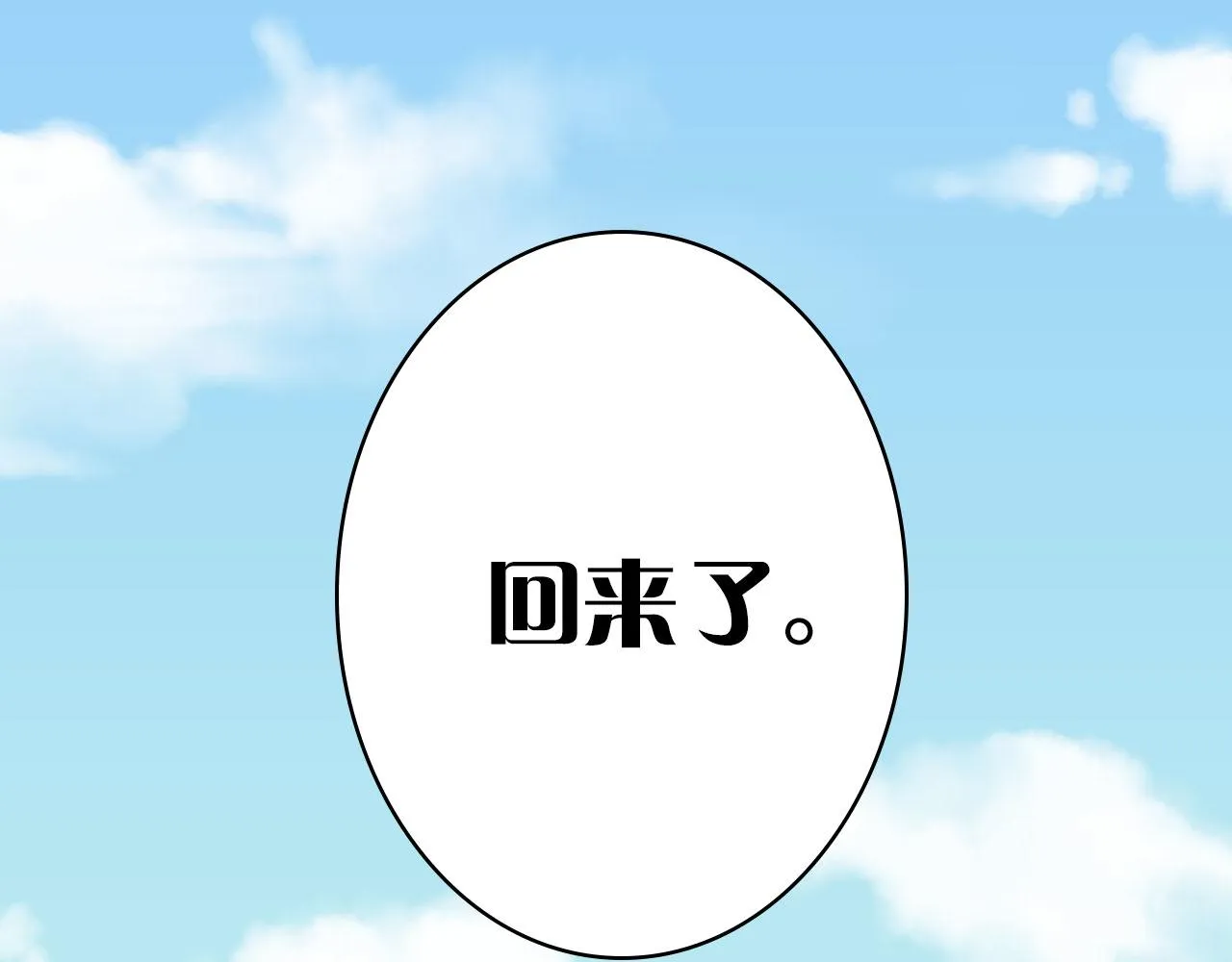 第119话 不要忘记我 第78页