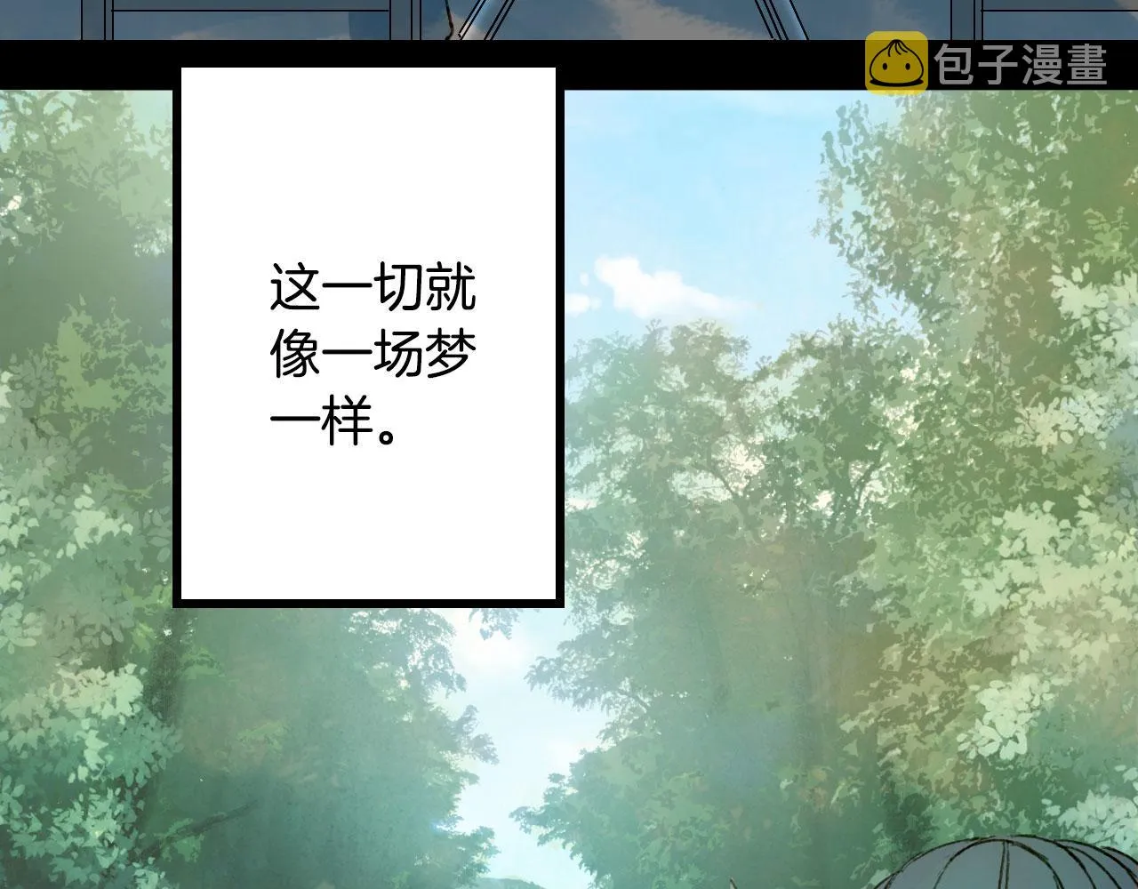 第119话 不要忘记我 第83页