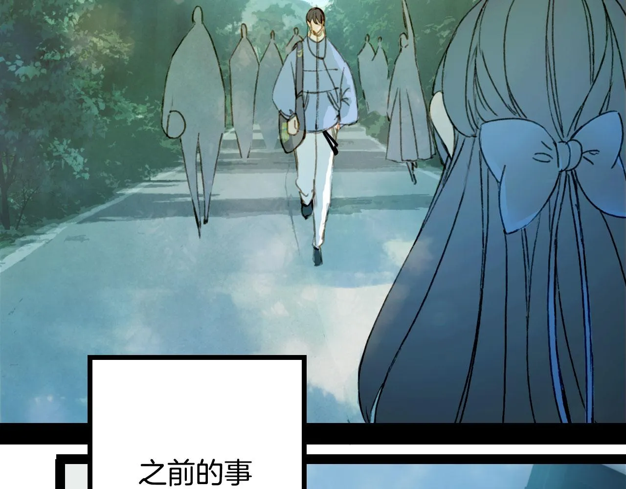 第119话 不要忘记我 第84页