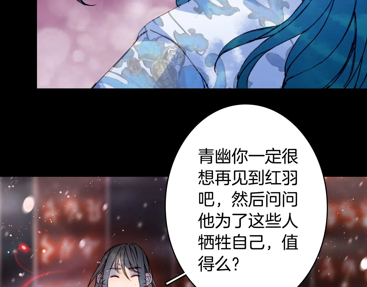 第118话 诀别 第20页