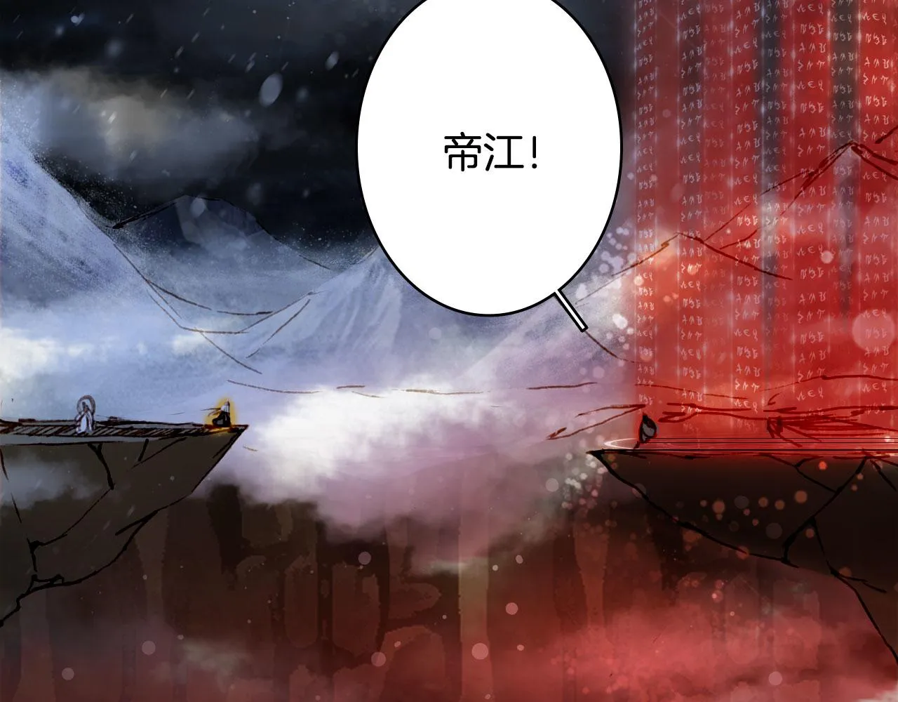 第118话 诀别 第26页
