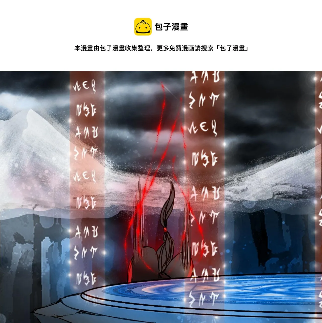 第118话 诀别 第46页