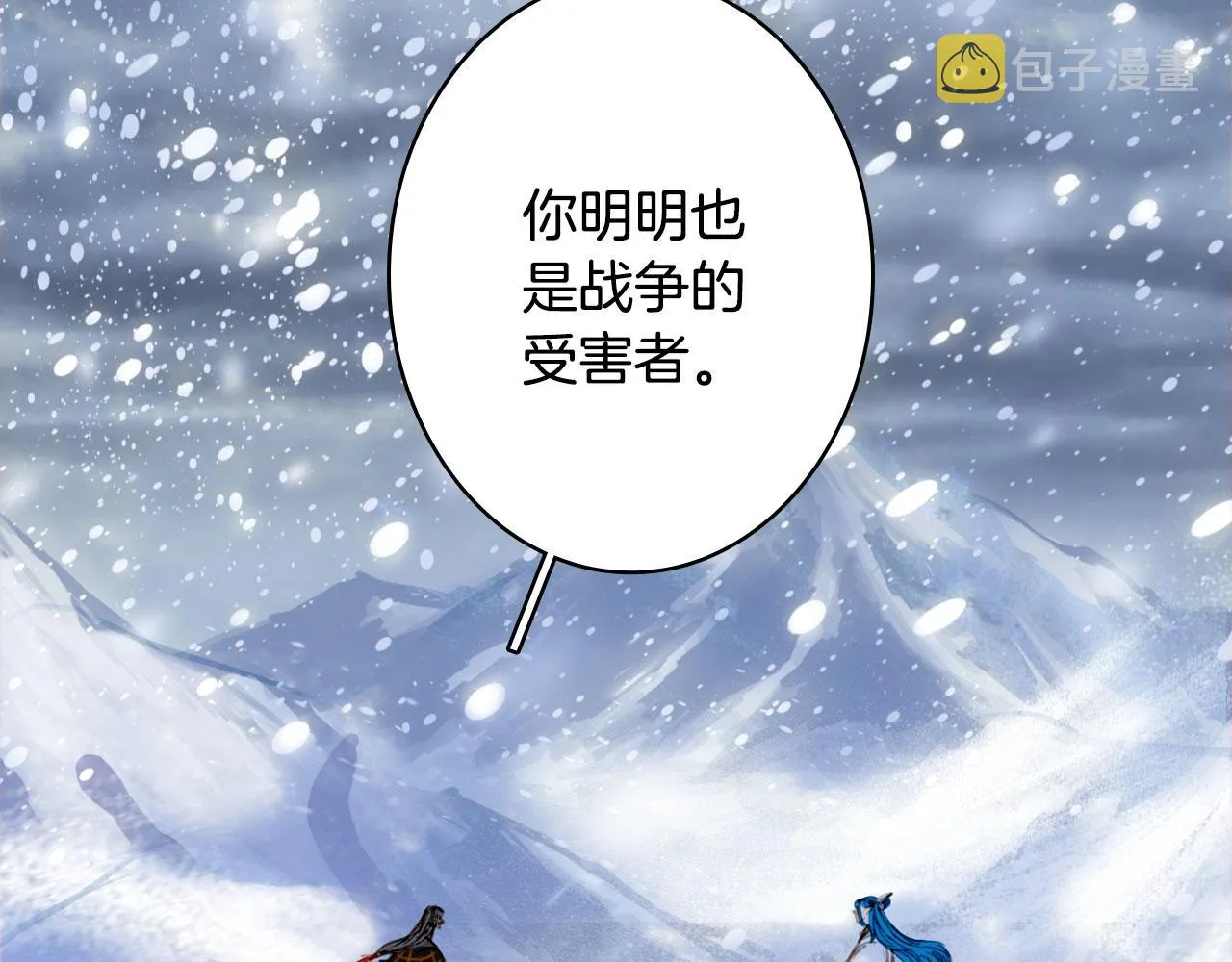 第117话 重生之地 第14页