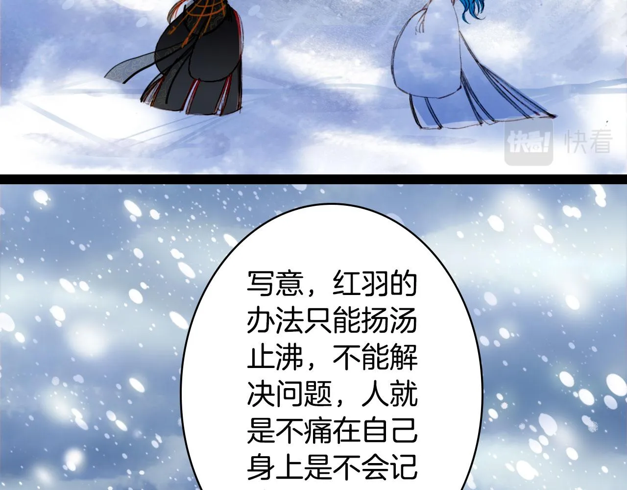 第117话 重生之地 第15页