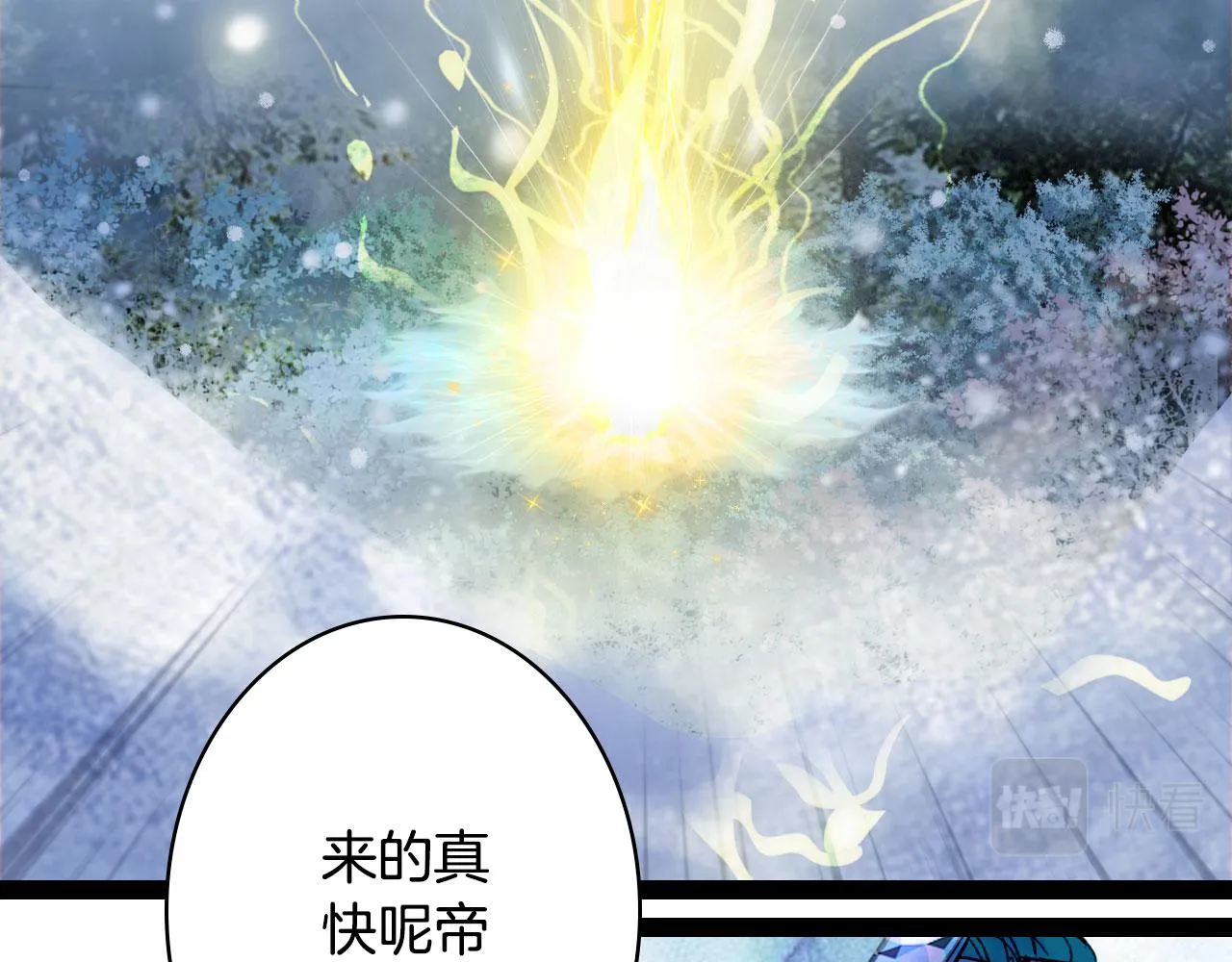 第117话 重生之地 第25页
