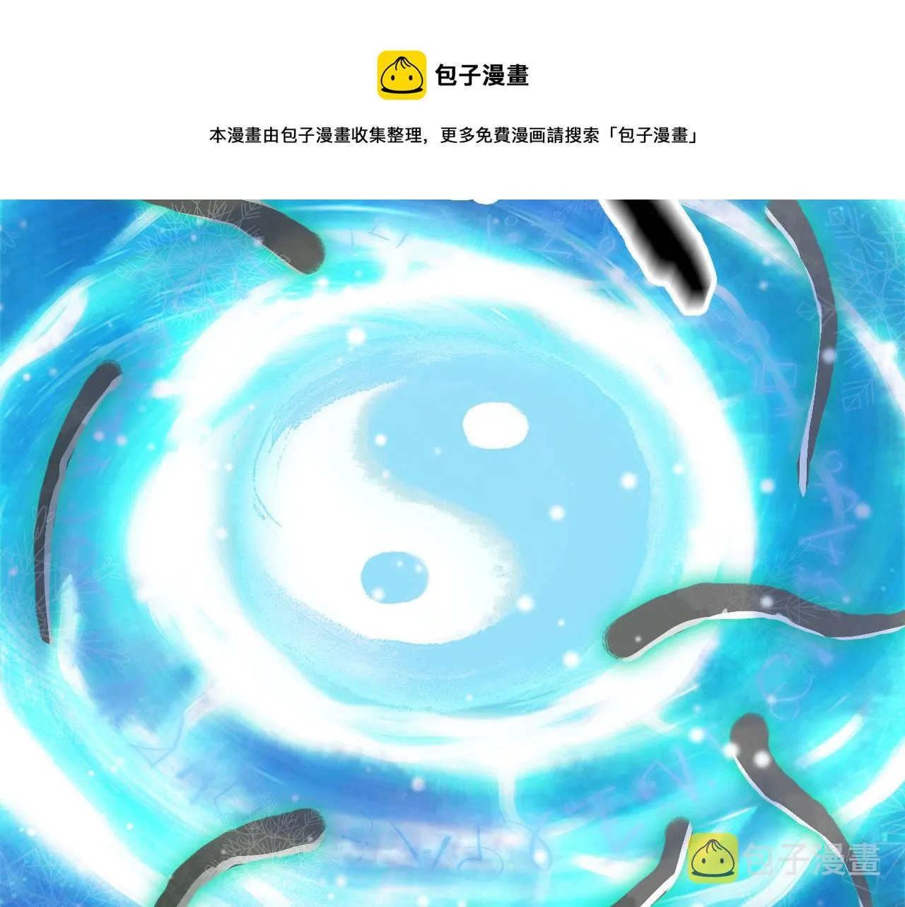 第117话 重生之地 第43页