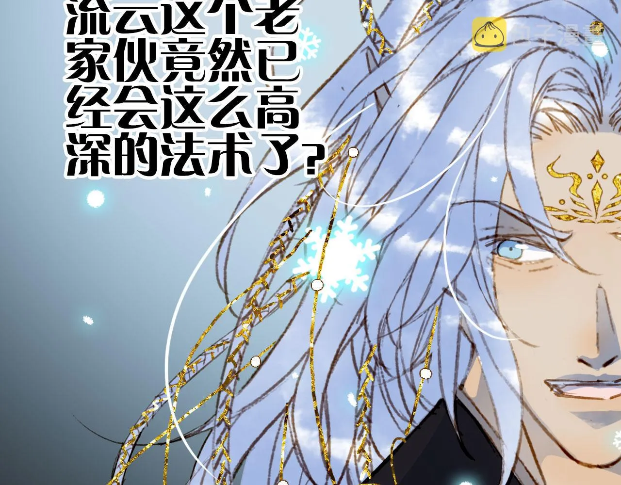 第117话 重生之地 第45页