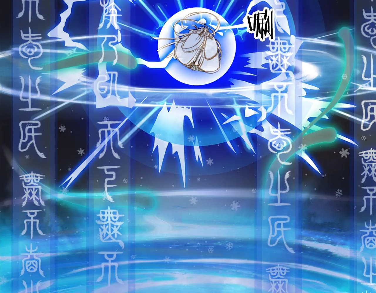 第117话 重生之地 第47页