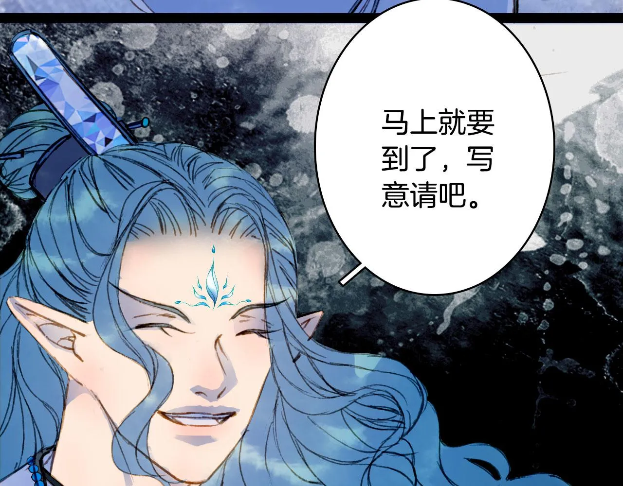 第117话 重生之地 第54页