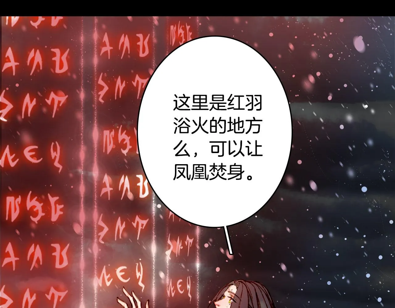 第117话 重生之地 第64页