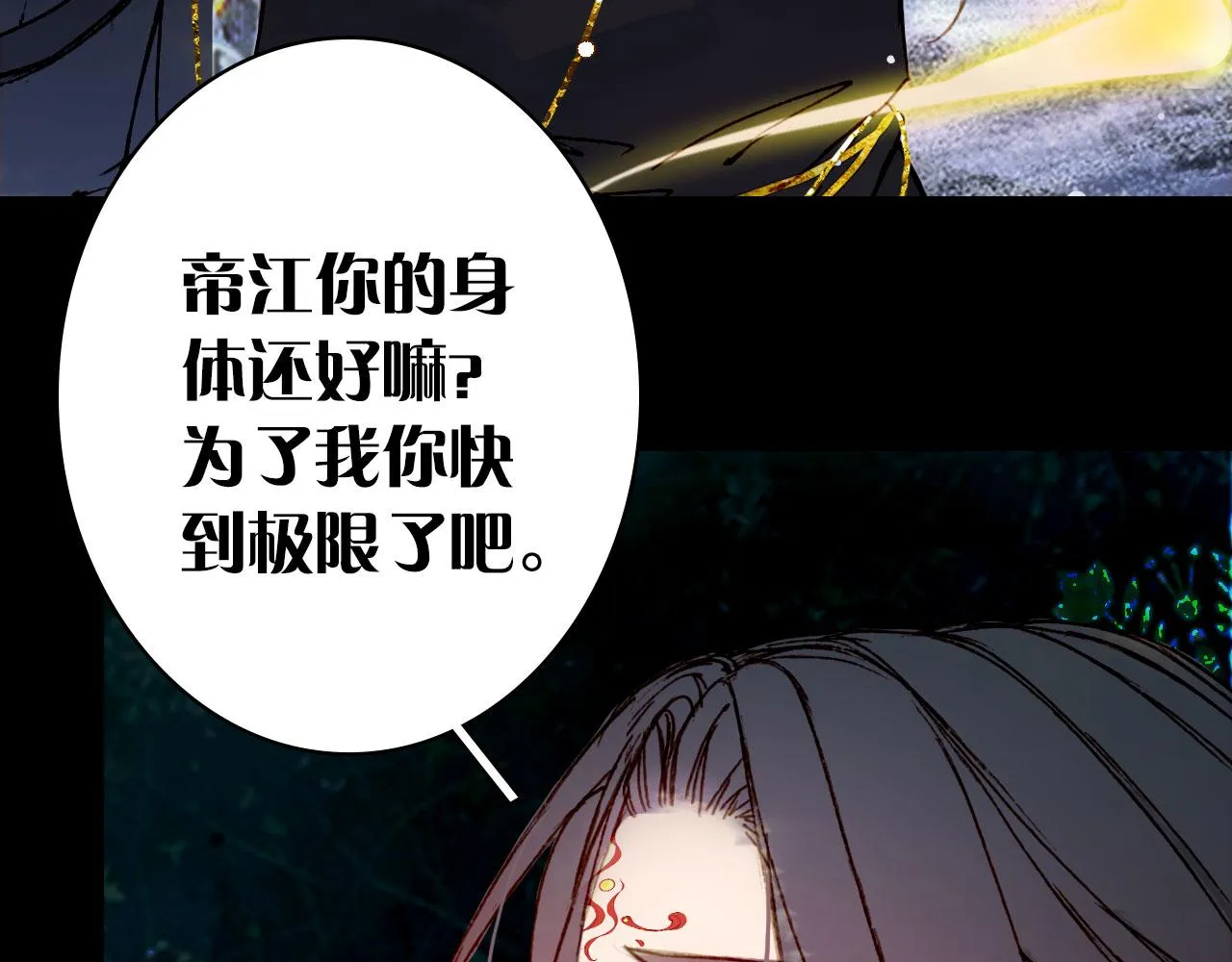 第117话 重生之地 第84页