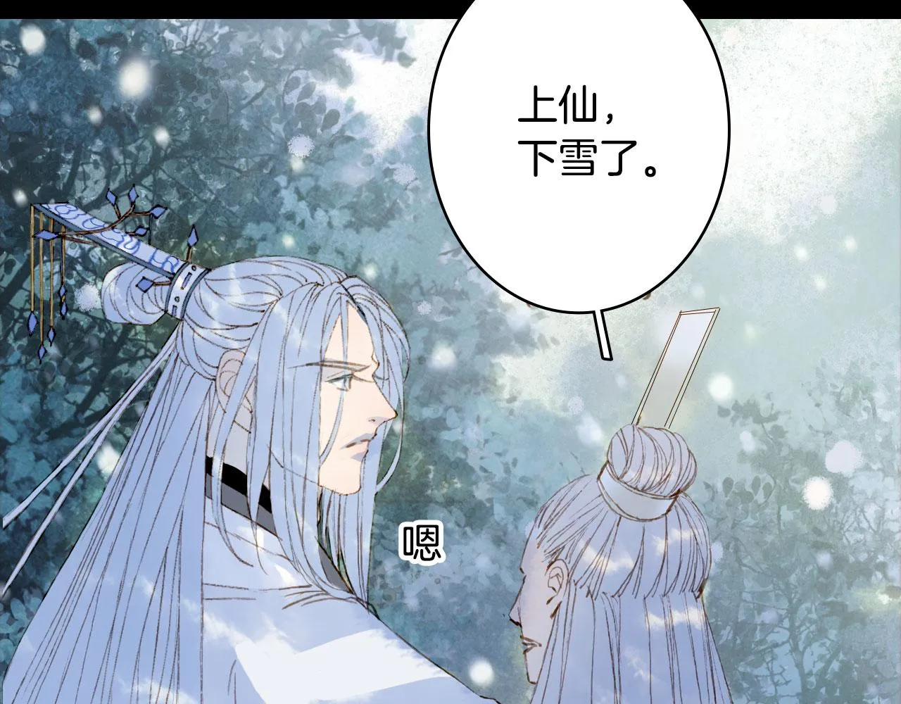 第116话 前行 第21页