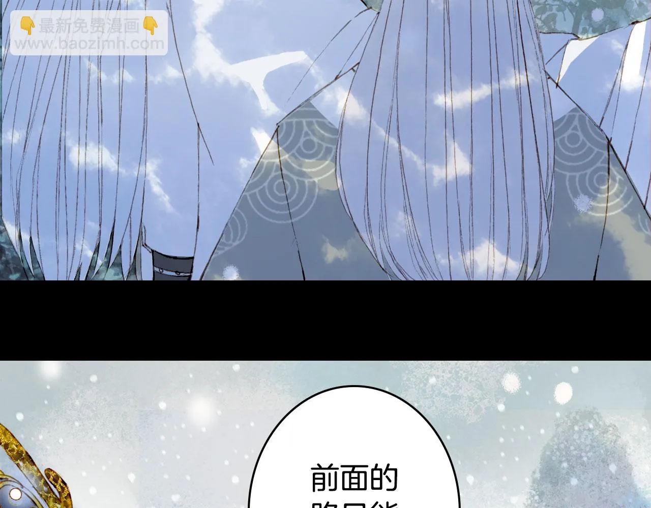 第116话 前行 第22页