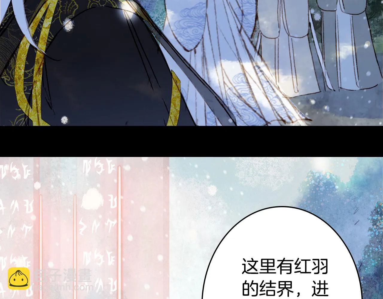 第116话 前行 第24页