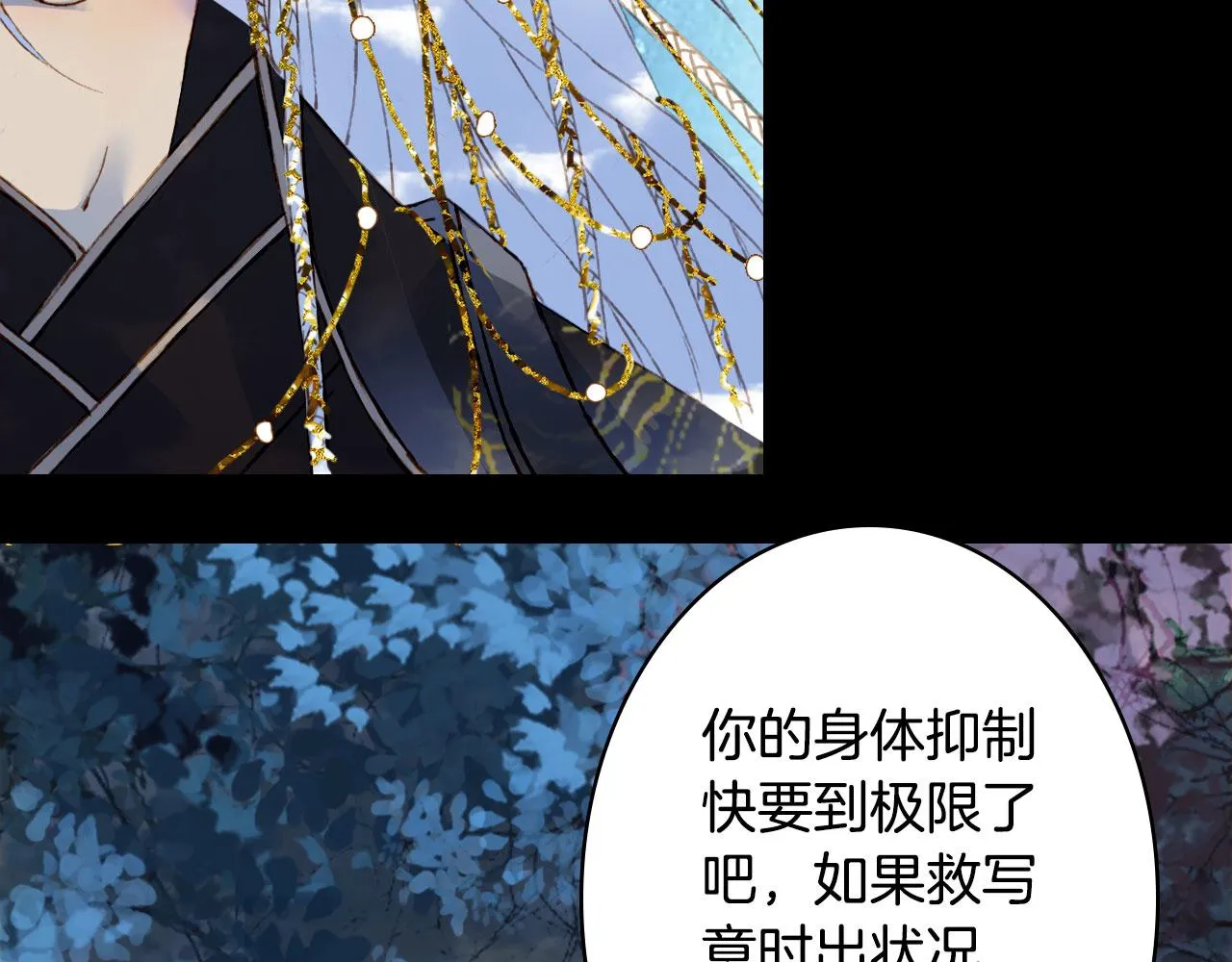 第116话 前行 第37页