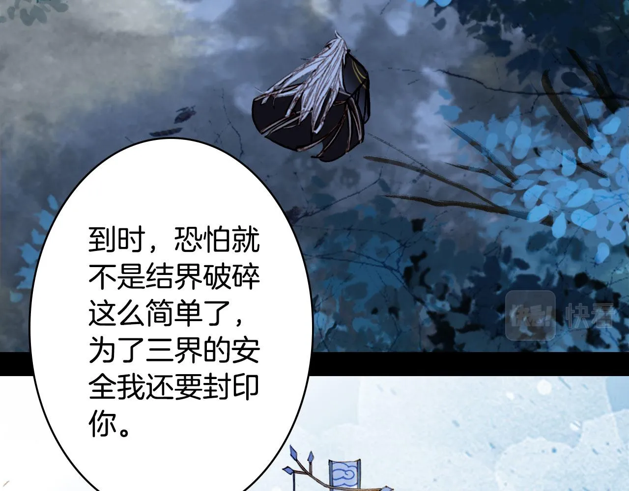 第116话 前行 第39页