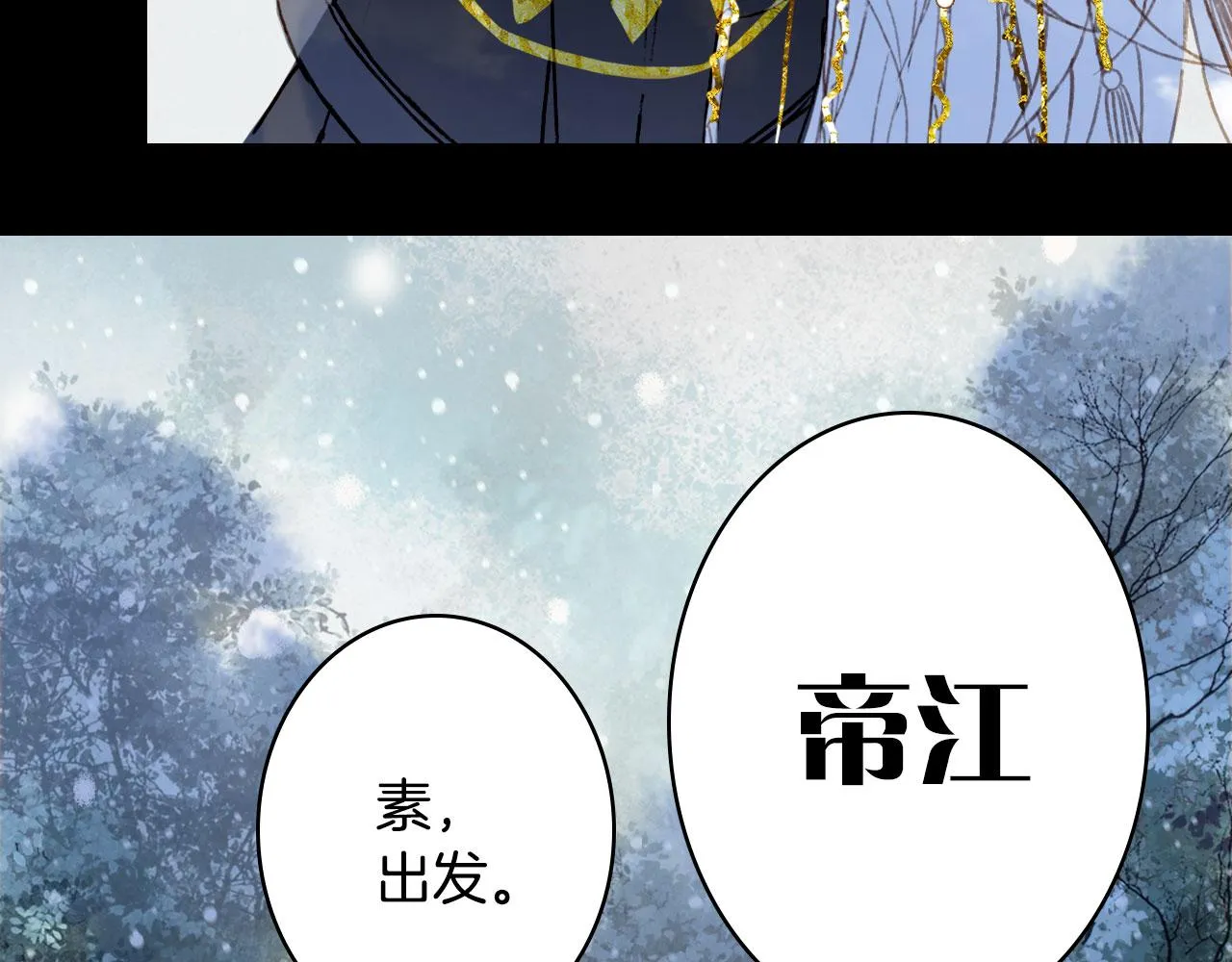 第116话 前行 第43页