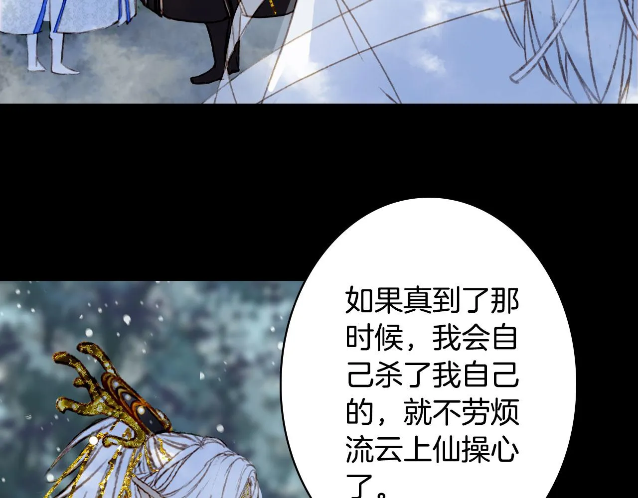 第116话 前行 第45页