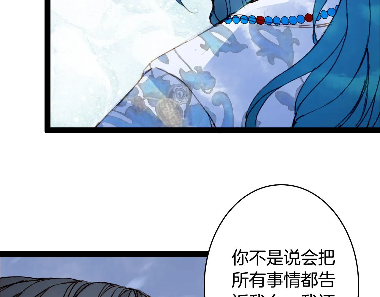 第116话 前行 第69页