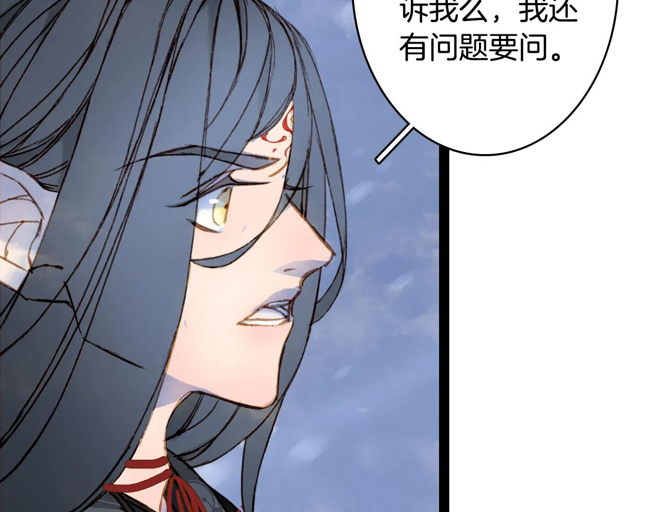 第116话 前行 第70页