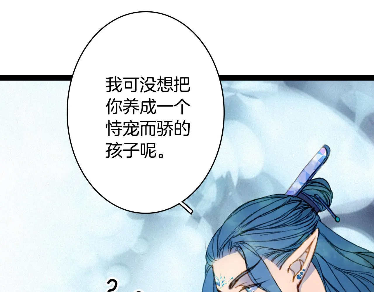 第116话 前行 第74页