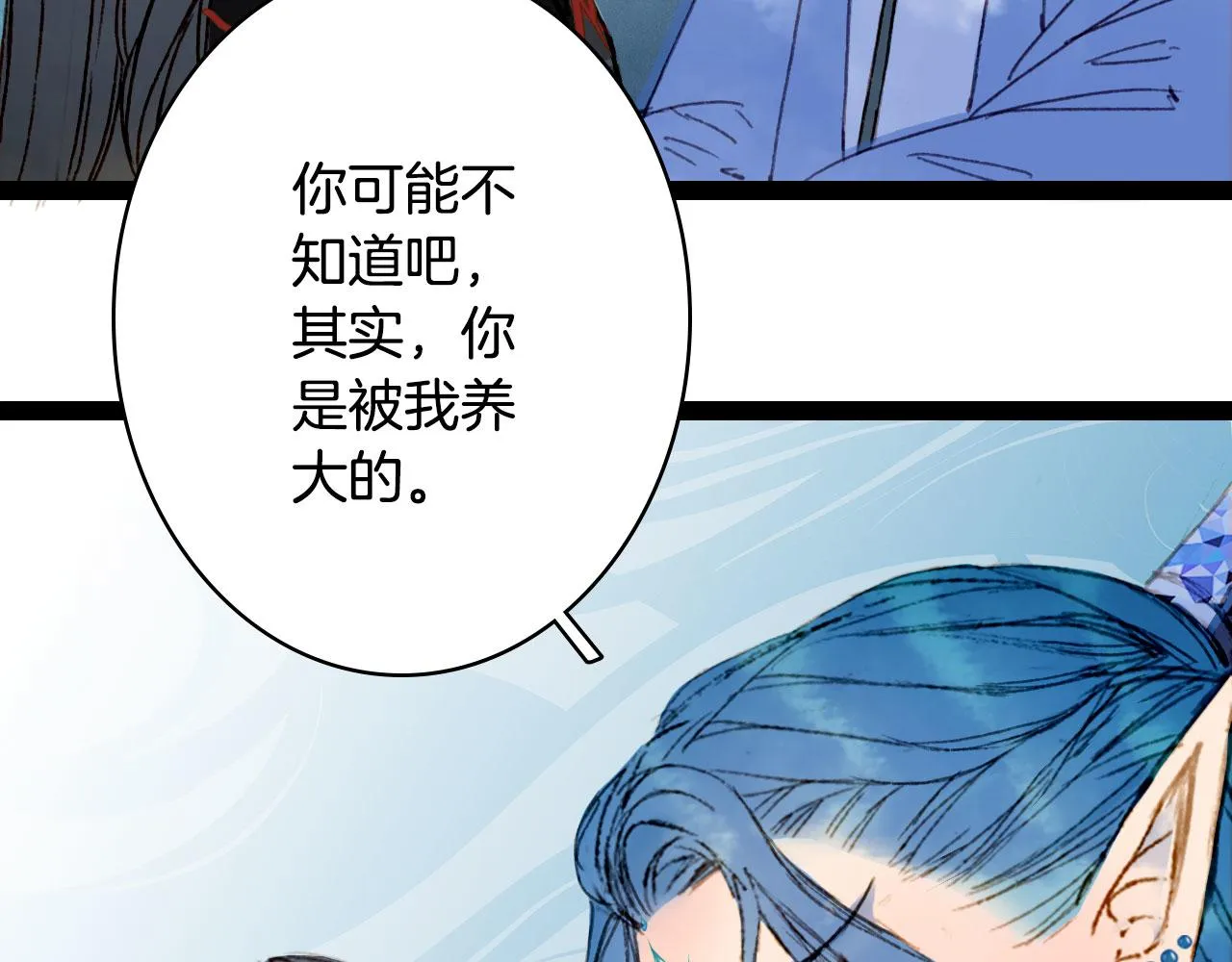 第116话 前行 第76页