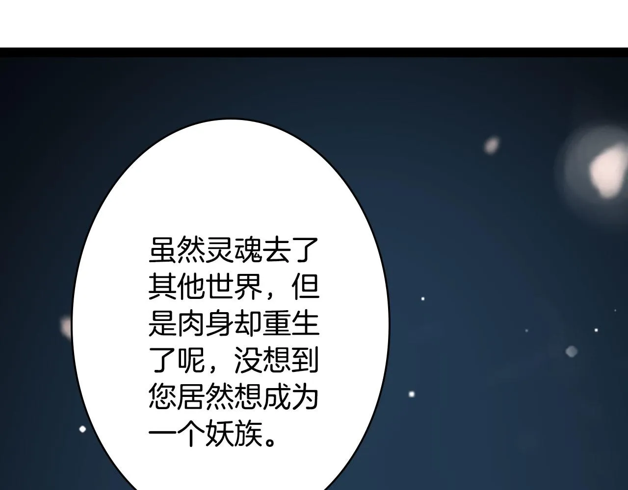 第116话 前行 第81页