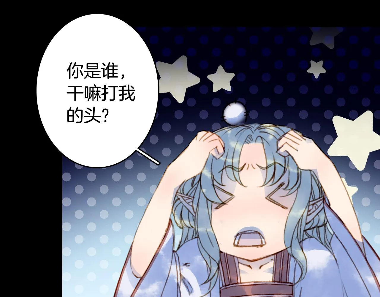 第115话 游魂 第6页