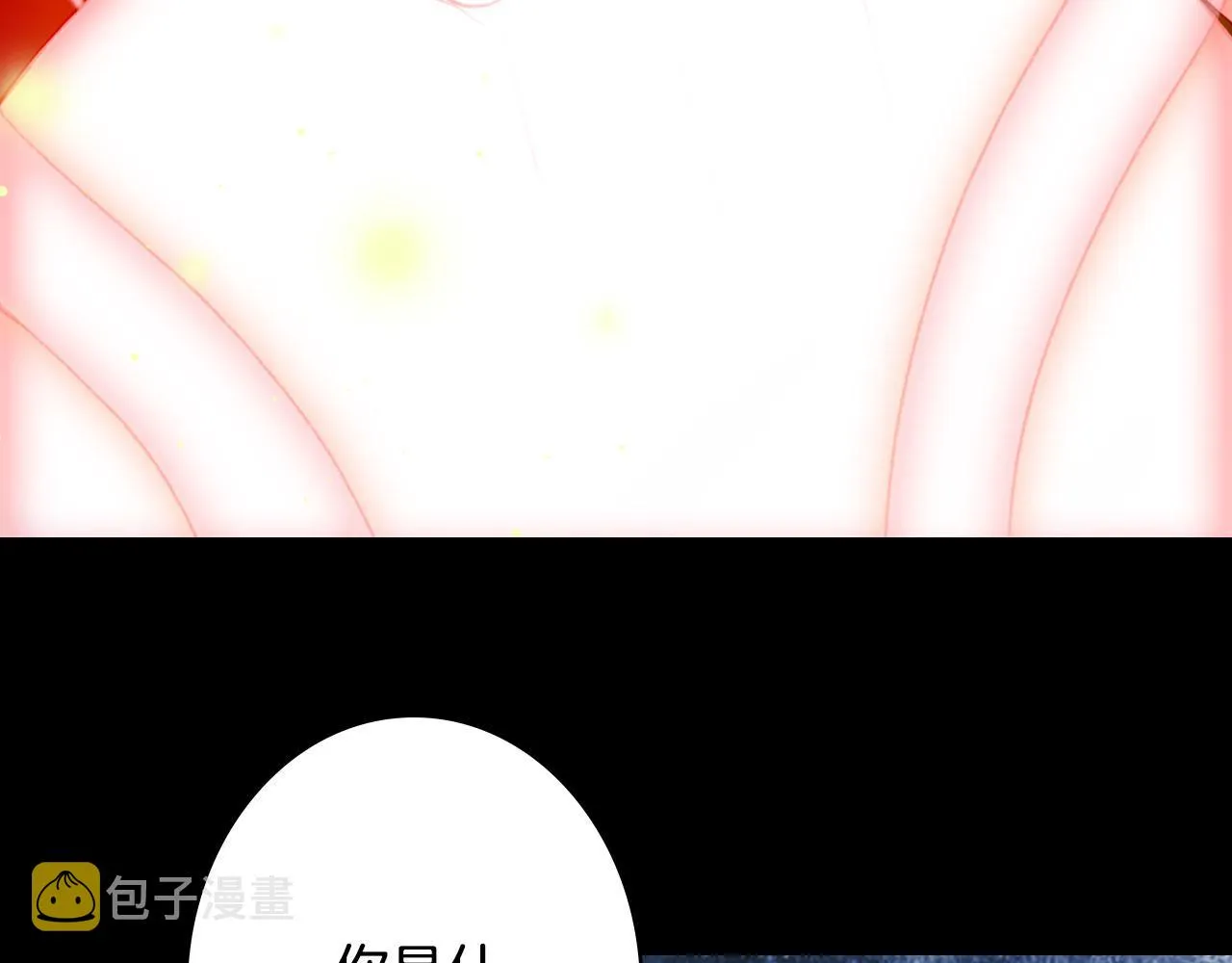第115话 游魂 第11页