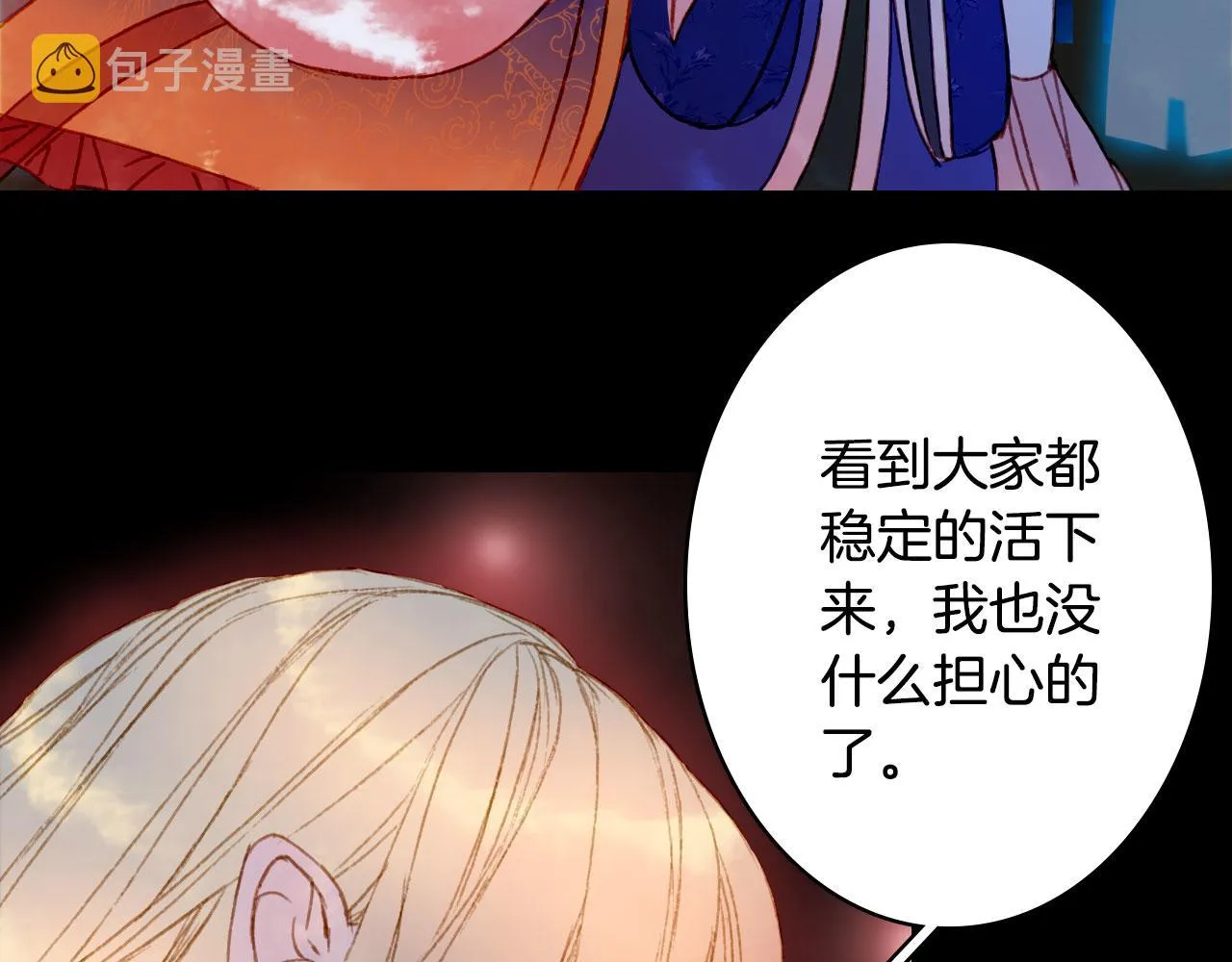 第115话 游魂 第25页