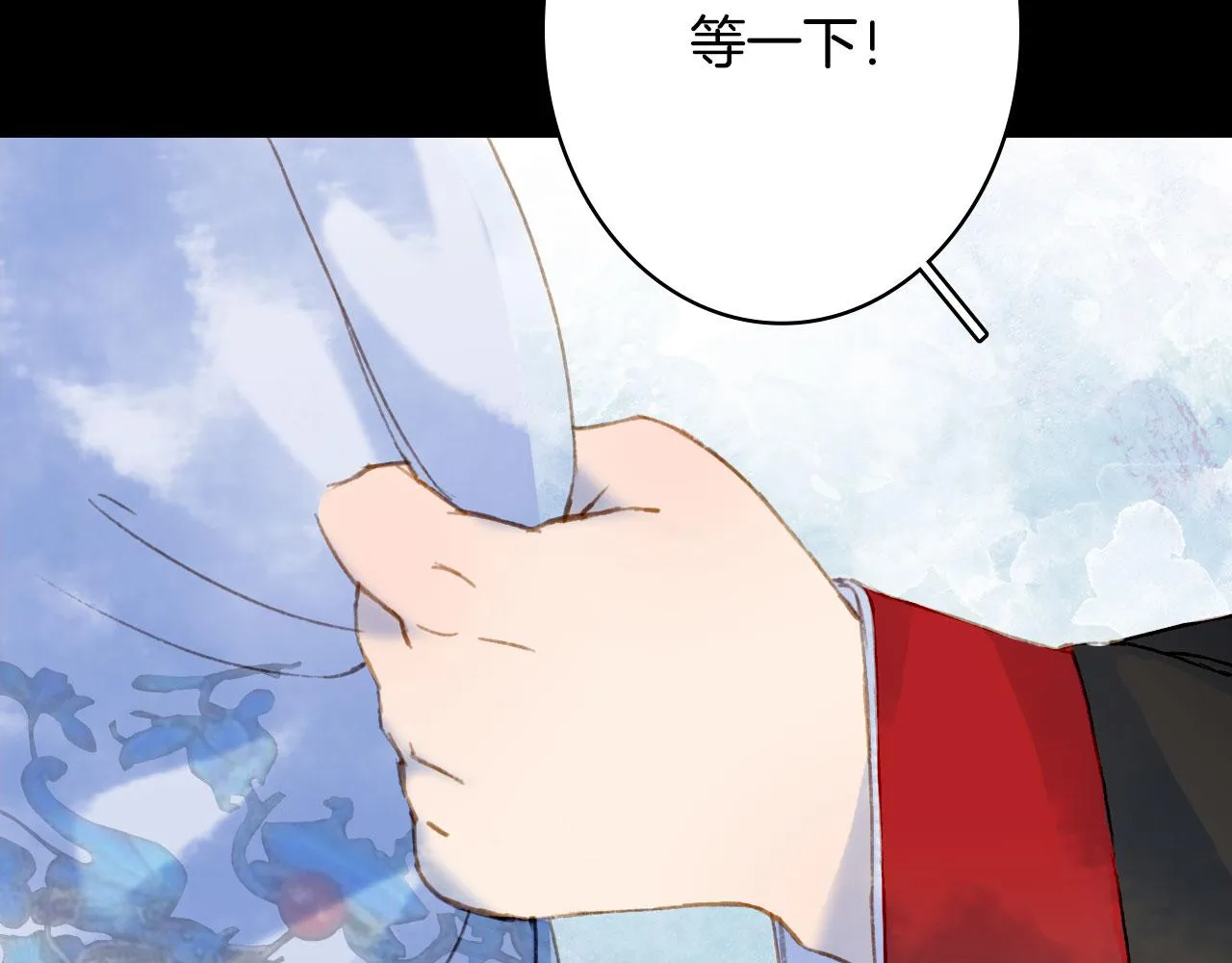 第115话 游魂 第73页