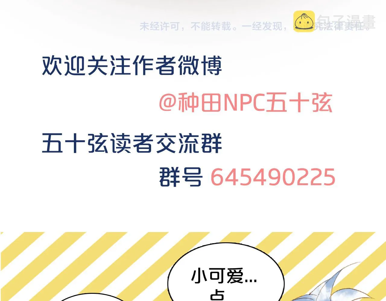 第115话 游魂 第86页