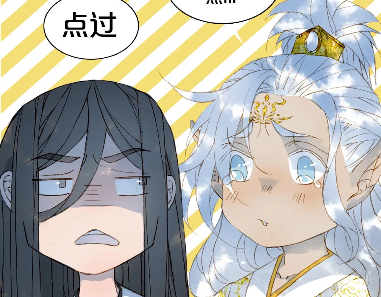 第115话 游魂 第87页