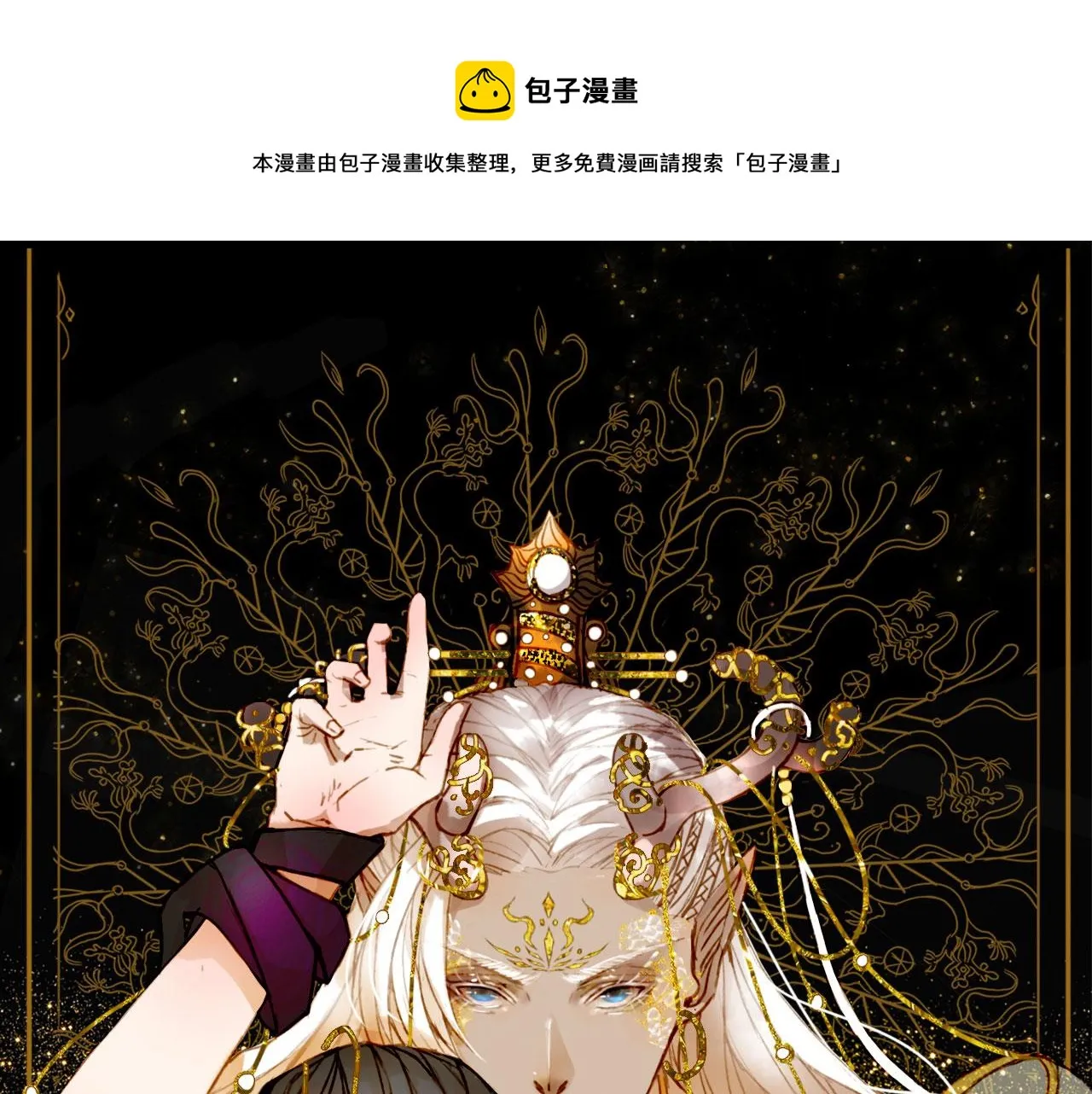第114话 幽昌与红羽 第1页