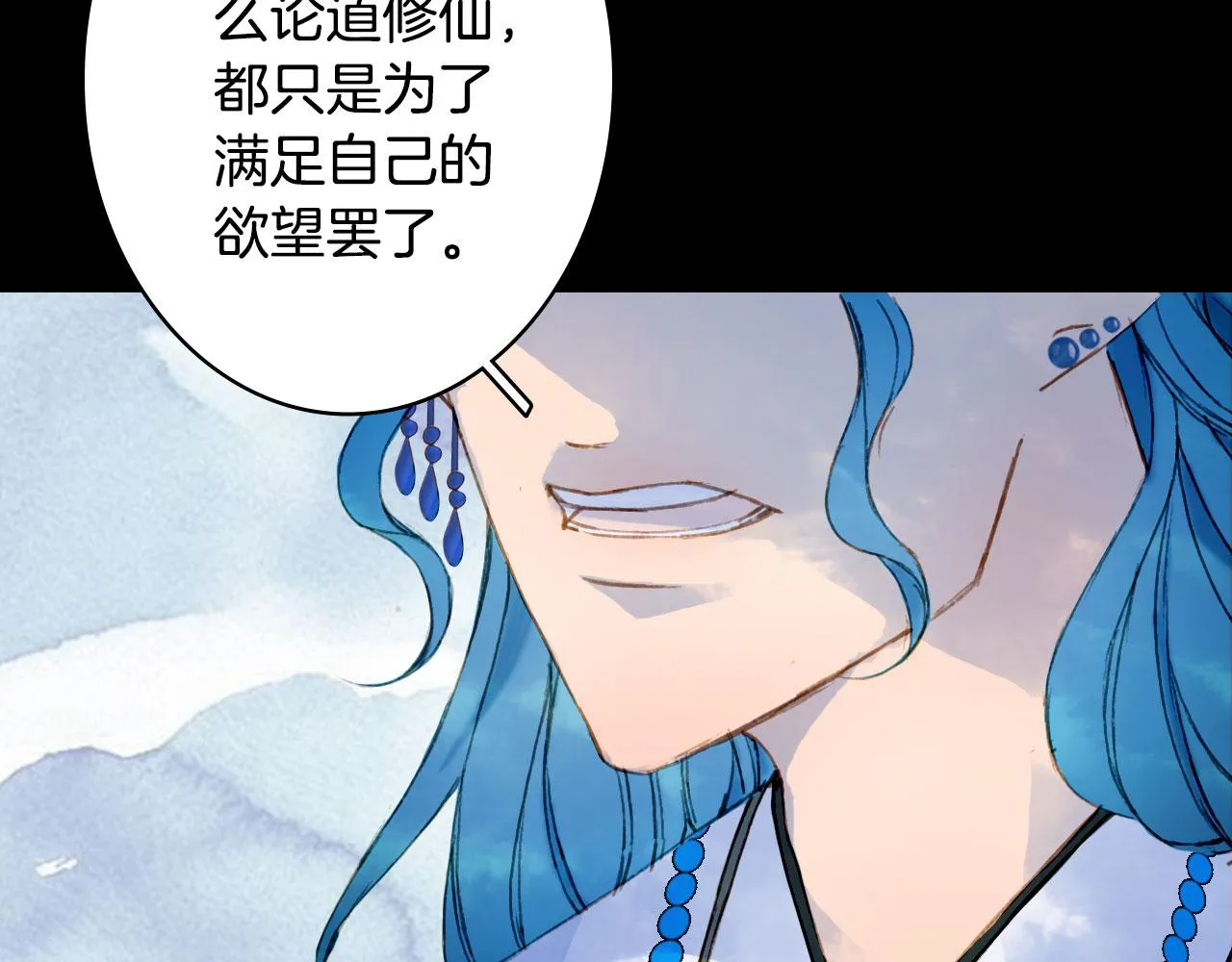 第114话 幽昌与红羽 第10页
