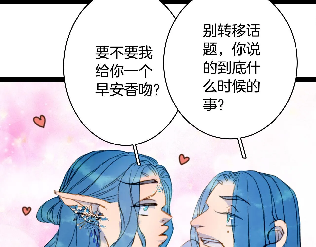 第114话 幽昌与红羽 第19页