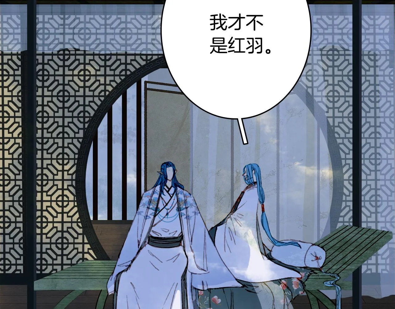 第114话 幽昌与红羽 第23页