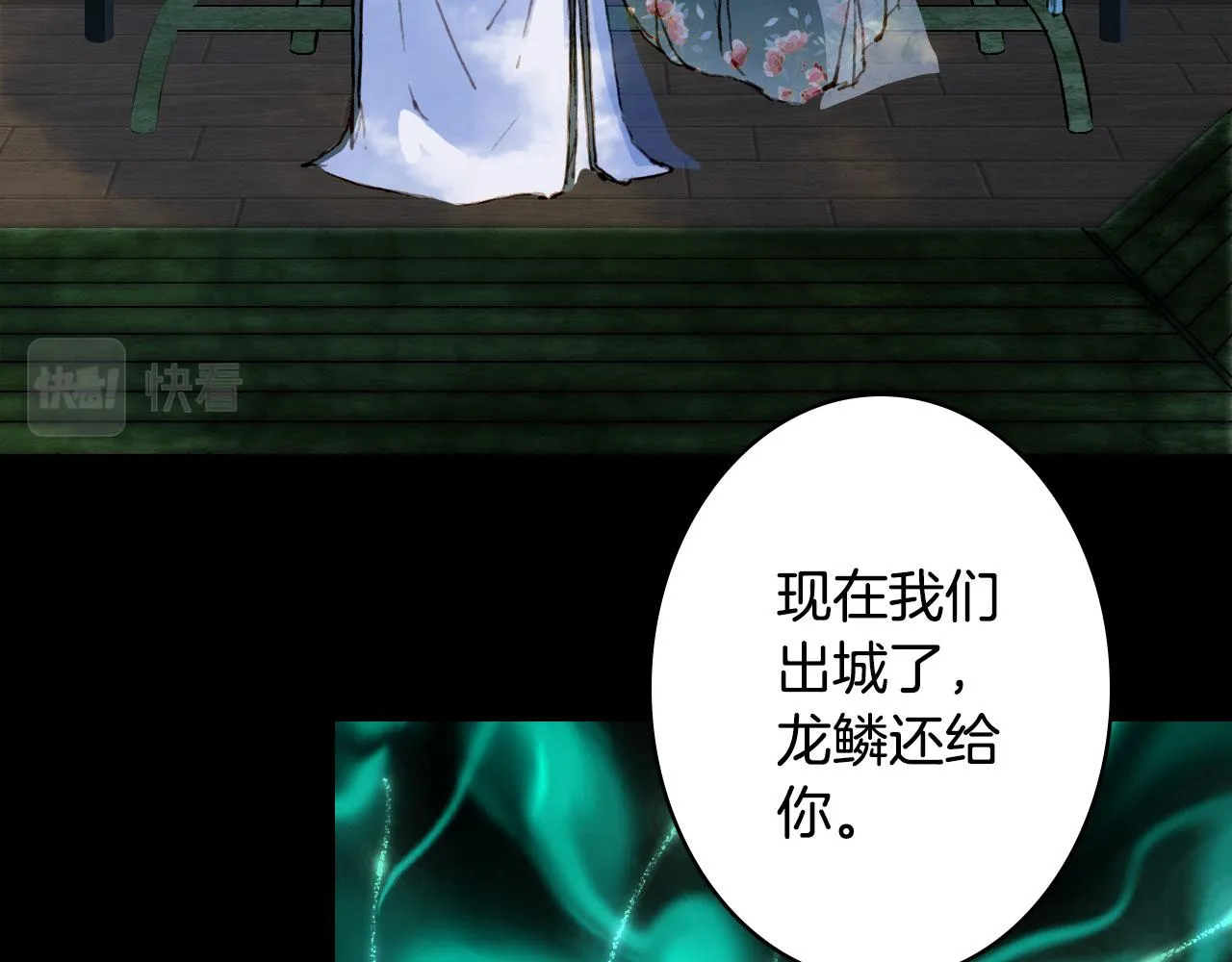 第114话 幽昌与红羽 第24页