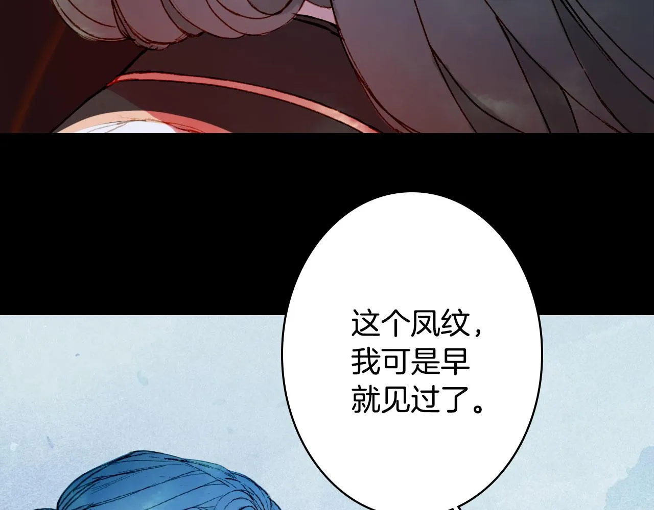 第114话 幽昌与红羽 第29页